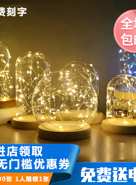 发光玻璃罩防尘罩diy装饰桌面摆件干花永生花透明微景观玻璃罩子