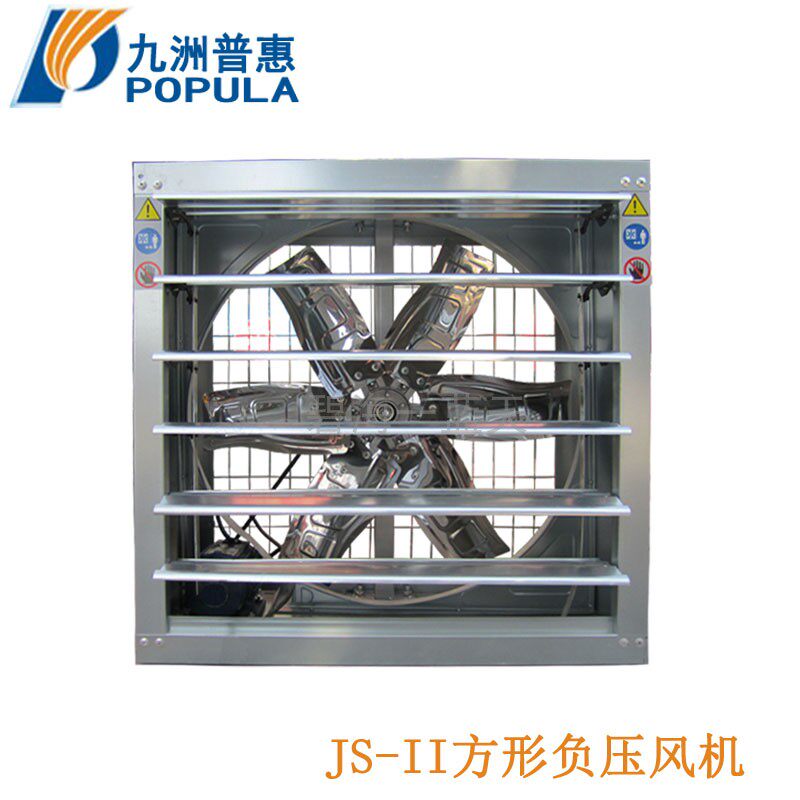 九洲JS-11壁挂养殖场负压风机工业厂大功率强力风机通风排换气扇