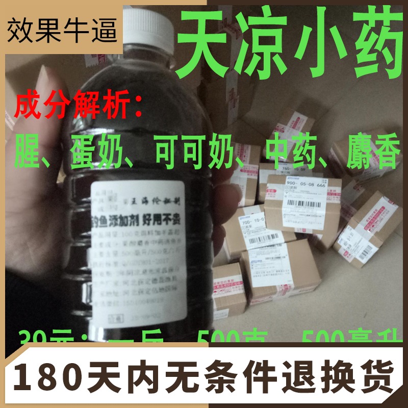 一斤钓鱼小药蛋奶黑坑野钓鲫鱼饵料打窝专用配方鲤鱼秋季罗非香精