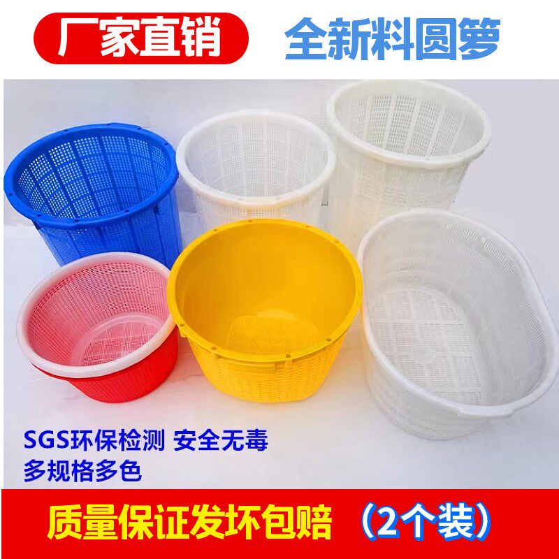 加厚椭圆形塑料水产鱼虾养殖箩摘橘子蔬菜周转腰胶筐电镀清洗筐