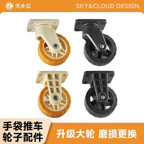 天与云 SC-ST001手袋露营车专用轮子配件