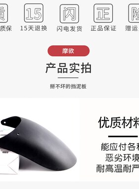 适用光阳Rcing X1 H1改装加长前挡泥板RKS1延长前挡瓦水盾