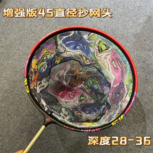 炫彩一体包碳飞抄捞网头竞技网头黑坑捞网头垂钓野钓45直径