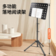 学生早读看书架阅读架可升降乐谱架经书念经架子站立落地读书支架