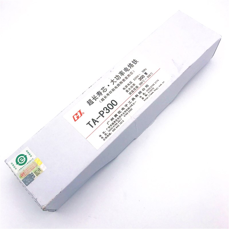 广州黄花可调恒温大功率电烙铁T-P1/200/300/0W瓦质量好