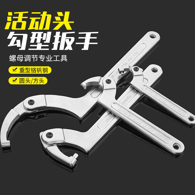 活动月牙型扳手万用多功能避震调节工具勾头侧面水表盖油缸圆螺母