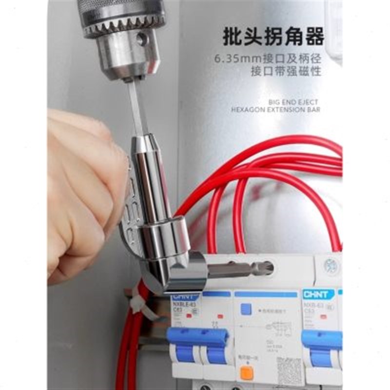 手电钻批头拐角器,适合狭窄空间打拆螺丝,用途广泛方便又实用!