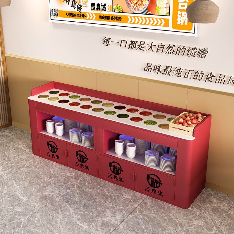 火锅店调料台自助餐台冷藏小料台取餐台食堂布菲炉台串串香酱料柜