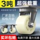 6寸万向轮子4寸5寸超重型尼龙8 12寸手推拖车板车工业承重脚轮