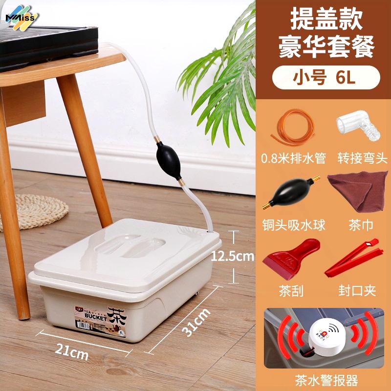 茶叶分离漏功夫茶水桶储水桶矮茶渣垃圾桶家用茶具排水小号废水桶