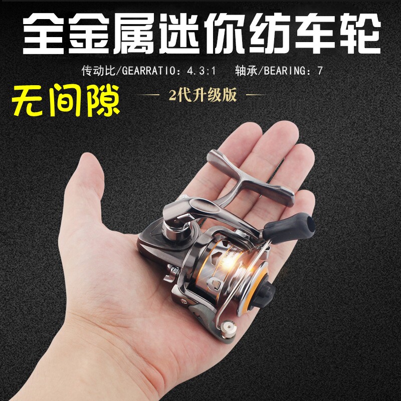全金属迷你纺车轮无间隙100/500型微路亚轮小型钓鱼轮马口钢笔竿