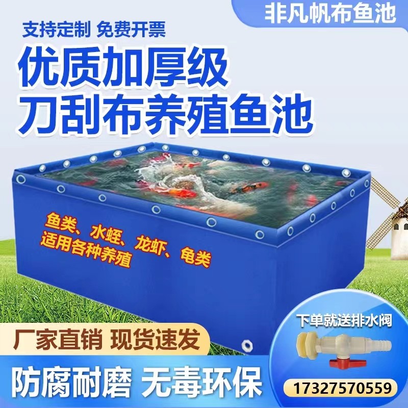 帆布鱼池防水布家用游泳池大型水产养殖水箱蓄水池刀刮布养殖水池
