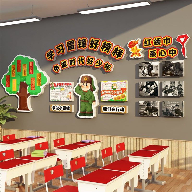 学习雷锋精神好榜样主题黑板报环创小学文化墙贴班级布置教室装饰