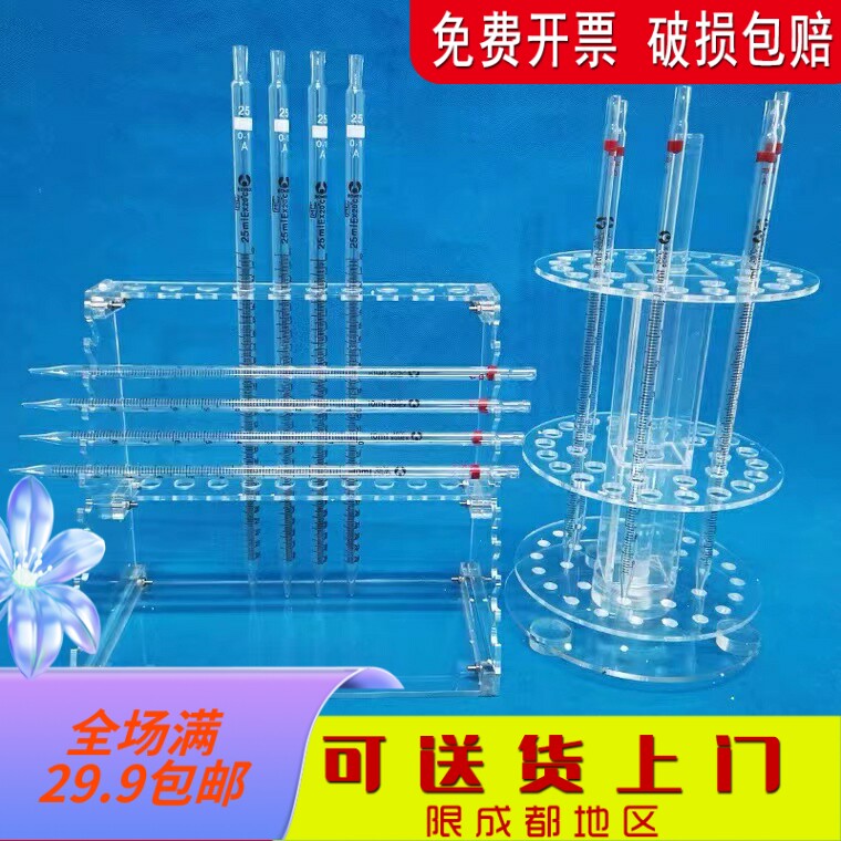 有机玻璃移液管架梯形圆形圆盘移液管架刻度吸管架滴管架