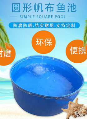 加厚帆布圆形水池刀刮布养锦鲤龙虾养殖箱设备篷布油布高密度鱼池