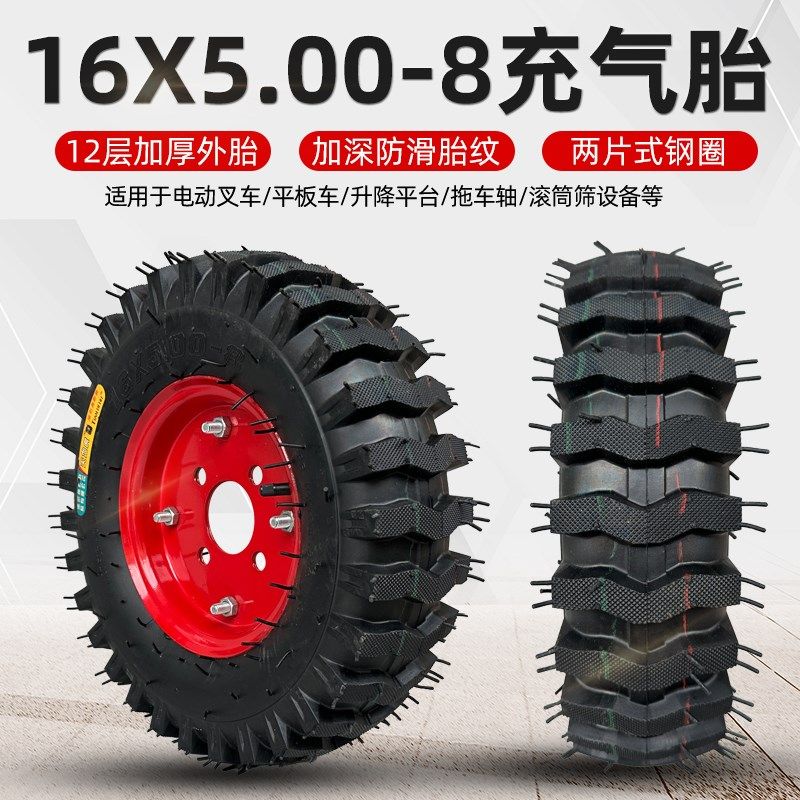 165.00-8工地灰斗车轮胎内外胎带钢圈翻斗车三轮车农用车手推车