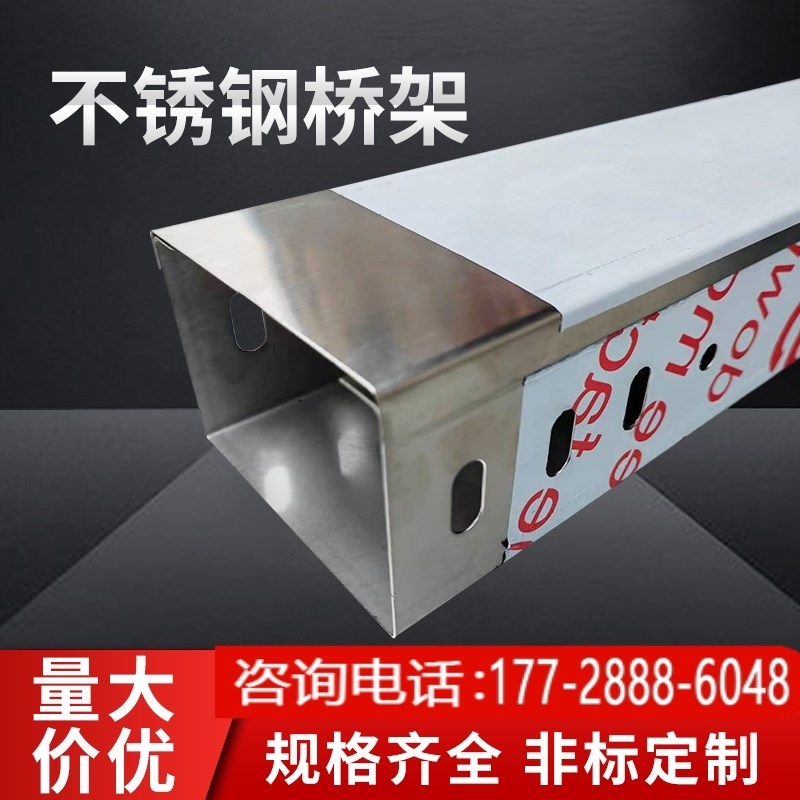 201电缆桥架304不锈钢线槽200x100x50大跨距走线槽封闭式桥架线槽