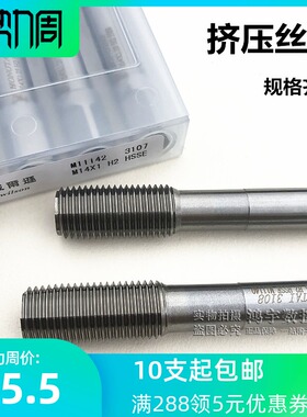 挤压丝锥机用挤牙丝攻M12X1M14X1.25X1M16X1.5M18X2M20X1.5M24M27