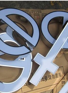 不锈钢LED发光字制作广告字门头店招字牌围边树脂字定做铜字金属