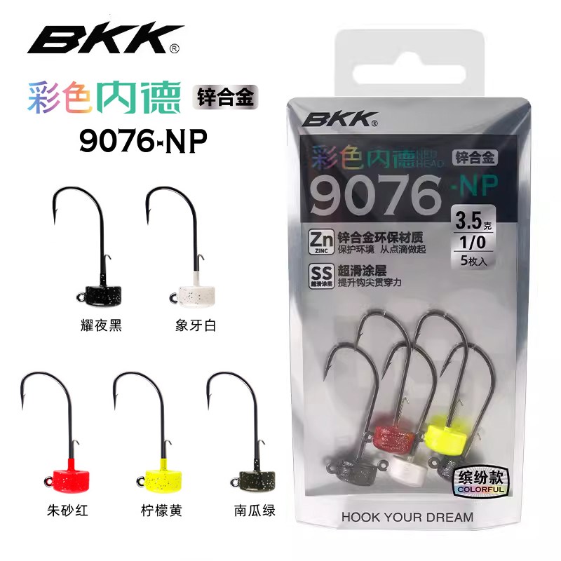 BKK黑金刚彩色内德钓组加强铅头钩9076-NP软虫饵鱼钩黑坑路亚鱼钩