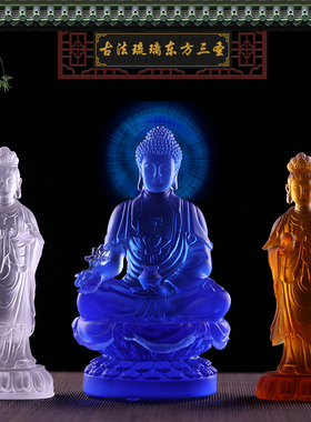 琉璃东方三圣日光月光菩萨药师佛装饰工艺品家居供奉寺院佛堂摆件