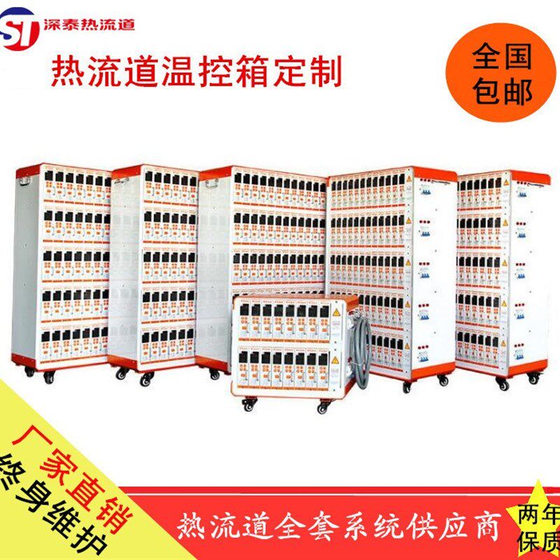 热流道温控箱 塑胶模具温控仪 防烧型插卡式温控器  智能温控表卡