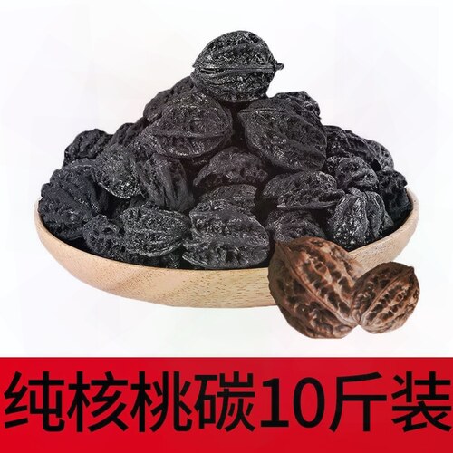 木炭烤火无烟烧烤核桃炭碳火炉火茶炉易燃家庭取暖室内家用煮茶