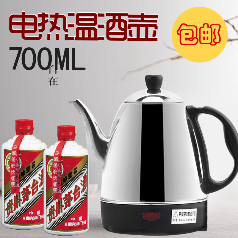 黄酒温酒壶绍兴花雕热酒烫酒壶不锈钢自动电热壶至50.65度700毫升