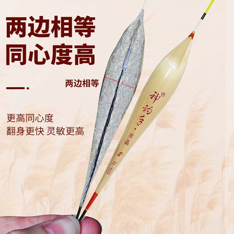 神钓手芦苇水晶尾浮漂逆光醒目高透光行程鱼漂高灵敏轻口鲫鱼硬尾