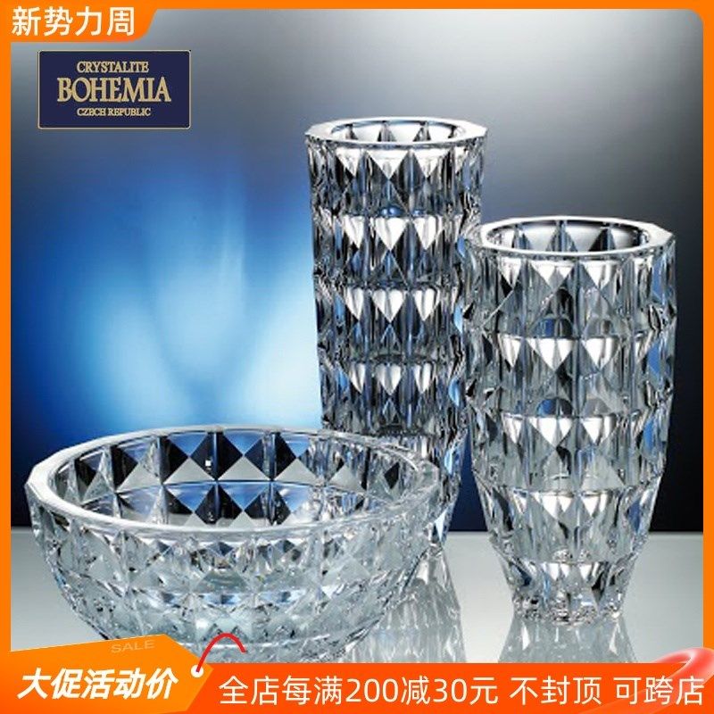 捷克进口BOHEMIA水晶玻璃花瓶透明插花果盘果斗果盆摆件乔迁送礼