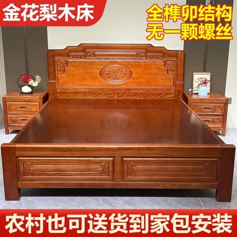金花梨木全实木榫卯床1.8米双人主卧婚床中式仿古菠萝格木床1.5米