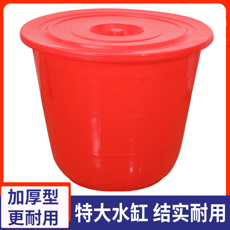 水缸塑料大水桶加厚家用储水用带盖子特大号经济型酵素桶发酵桶大