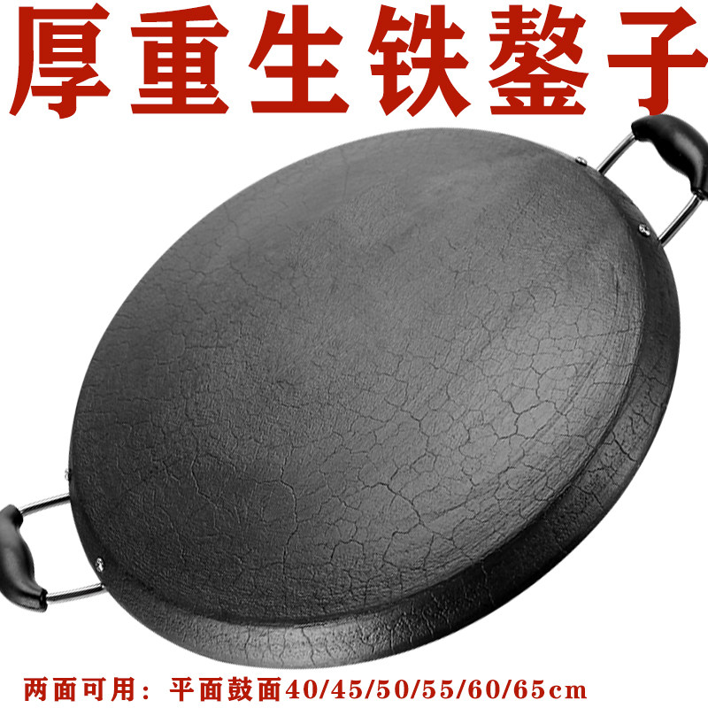 山东煎饼鏊子老式铸铁锅烙饼锅烙馍锅单饼锅三页饼锅家用生铁鏊子