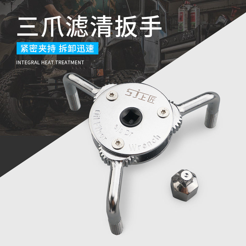 机油滤芯扳手滤清器拆装工具多功能可调节柴油三爪链滤芯格条扳手