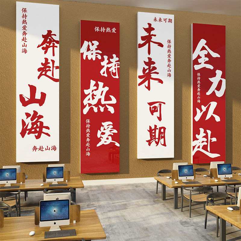 公司文化墙体企业办公室氛围布置墙面装饰画标语墙贴团队励志挂画