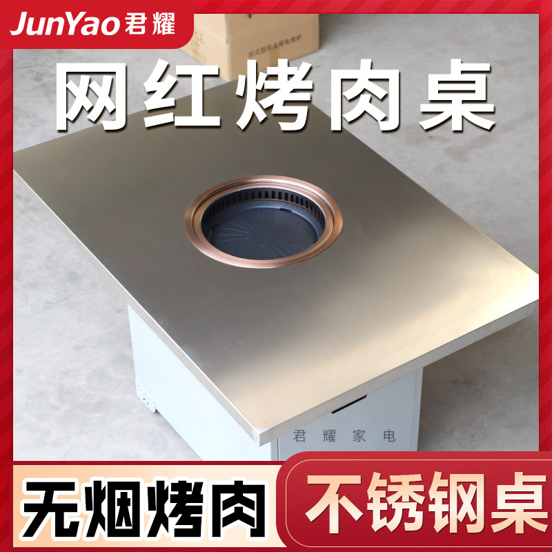 不锈钢火锅桌子烤涮一体桌无烟烤肉桌商用火锅店圆桌椅组合电烤桌