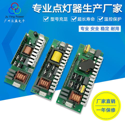 光束灯点灯器酒吧舞台230W点灯器260W 280W 330W点灯板电子镇流器