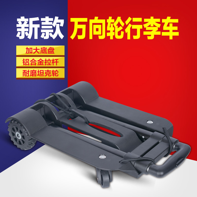力源 铝合金拉杆折叠行李车家用拉货 万向轮手拉购物车手推载重王