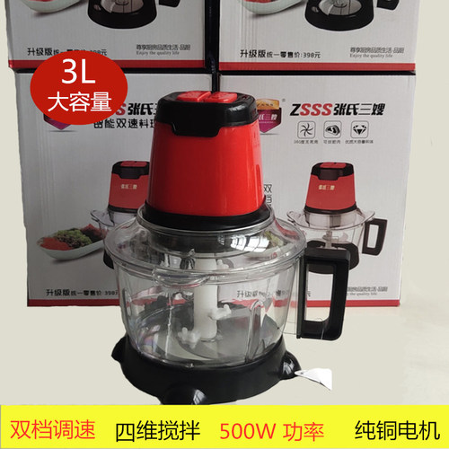 绞肉机家用多功能剁馅饺葱切菜小型电动搅拌辣椒酱姜蒜蓉碎食器3L