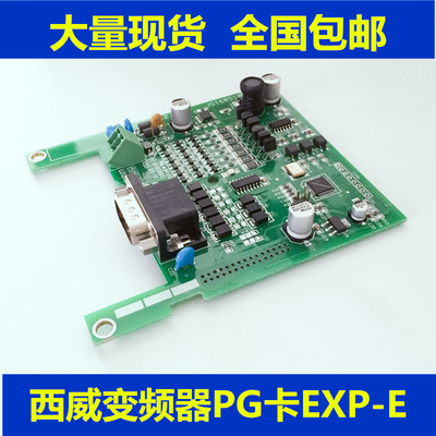 西威变频器 AVY反馈PG卡 分频卡 TL-EXP-E DBSS 西子奥的斯电梯