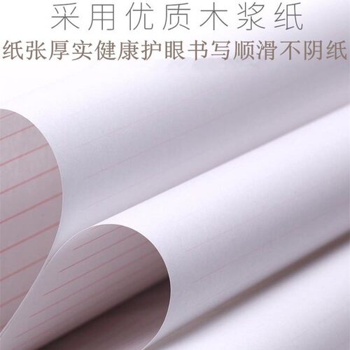加厚红色单线双线稿纸办公大学生信纸本作文方格稿纸本400字16K开