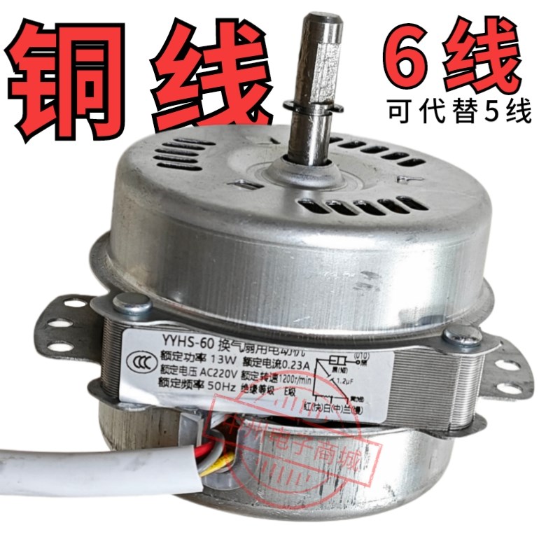 YYHS-0 塔扇电机马达 线 铜线 顺时针 W 水塔扇电机 空调扇用