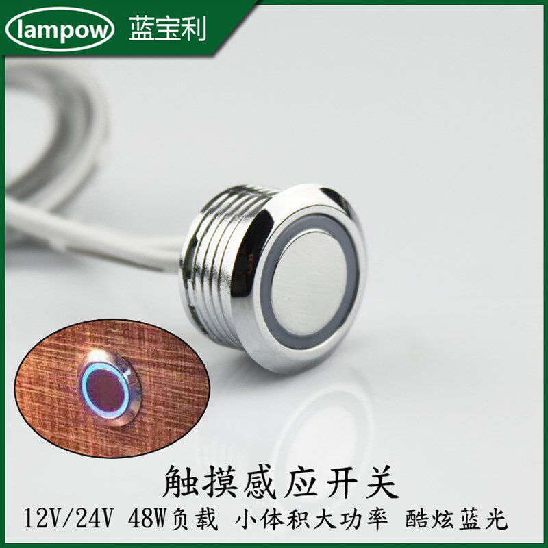 12V触摸感应器开关嵌入安装蓝点开关led灯带橱柜衣柜书柜