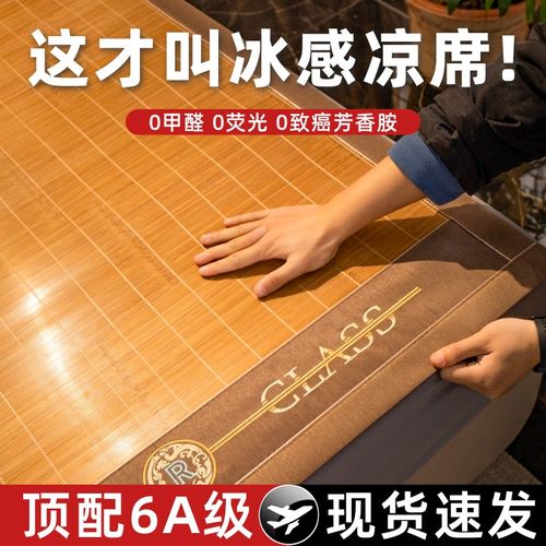 凉席竹席夏季2024新款学生宿舍单人冬夏两用草席折叠家用双面席子