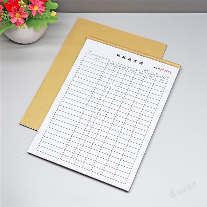 公司存货盘点表二联库存物资出入库记录表格仓库物品清点表格本