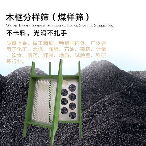 煤样筛木框筛方孔圆孔各种规格焦化筛砂石筛土壤筛手抬筛子豪泉