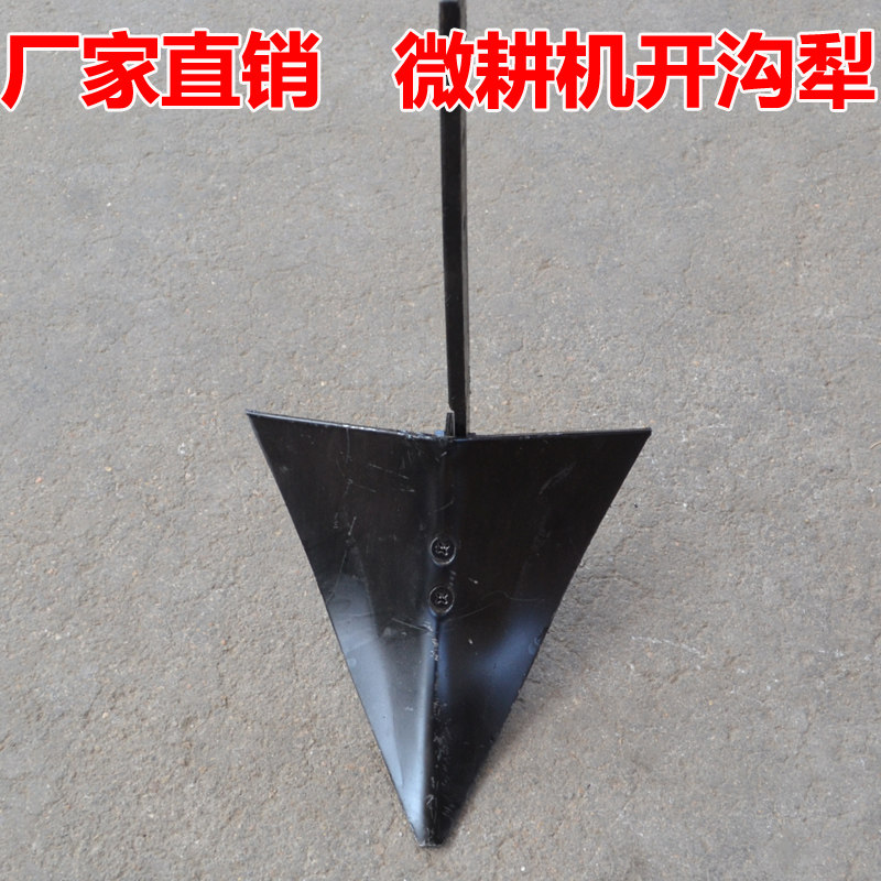 微耕机柴油机配件大全小型旋耕机耕地机犁地松土机通用配件开沟器图片