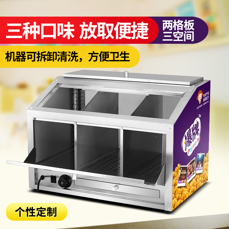 爆牌加热爆米花保温箱展示柜保温机定制 商用食品保温箱保热大号