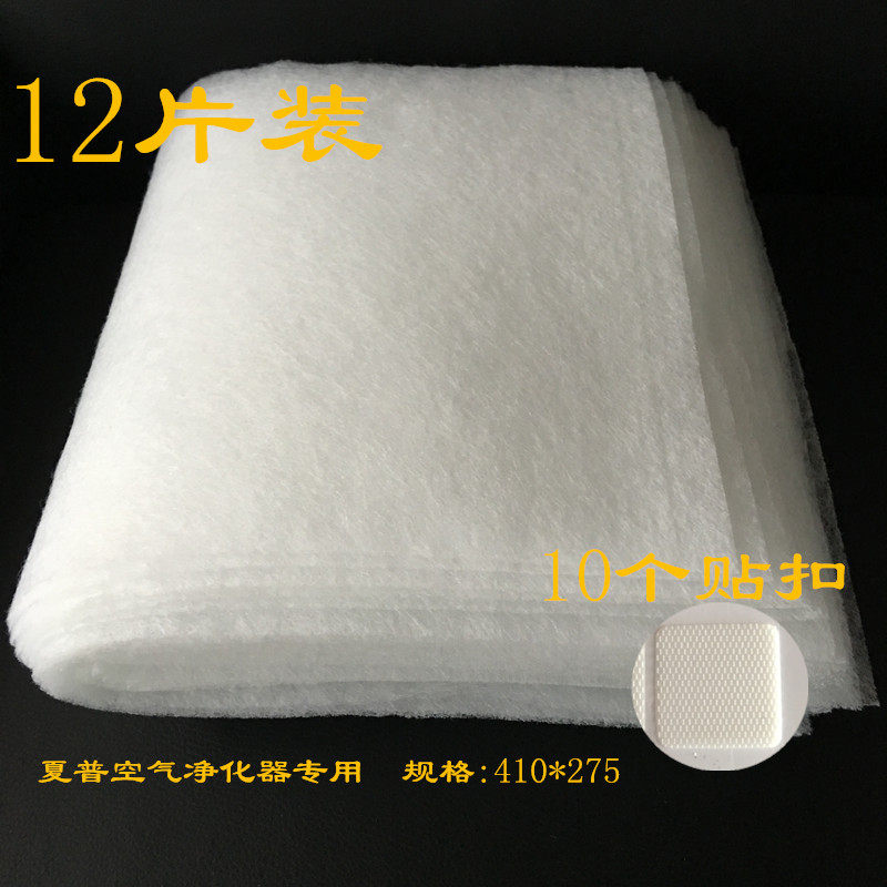 夏普空气净化器一次性前置过滤网棉KC-D50,KC-D40,KC-E50,KC-E40