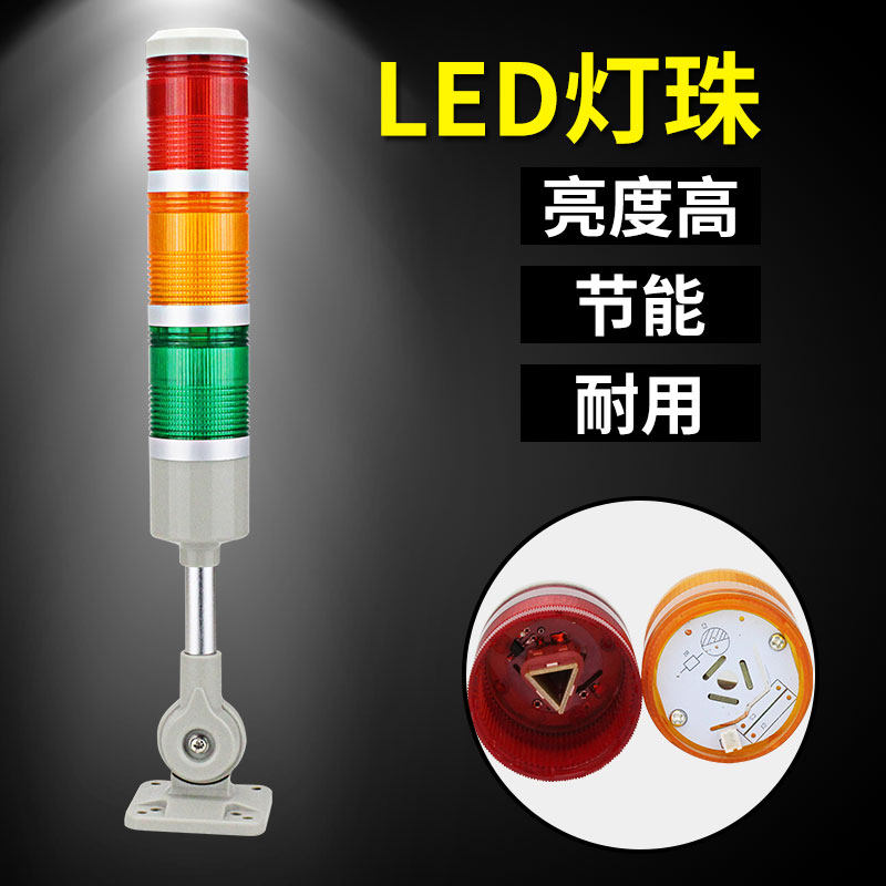 LED三色灯24v多层报警指示灯LTA-505-3TJ闪光常亮机床信号灯声光